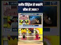 स्लीप सिंड्रोम से बचाएंगे कौन से उपाय ? #indiatvyoga #swamiramdev #shorts #sleepsyndrome