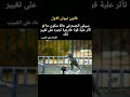 تجربة قانون نيوتن الاول الأستاذ علي الشبيب