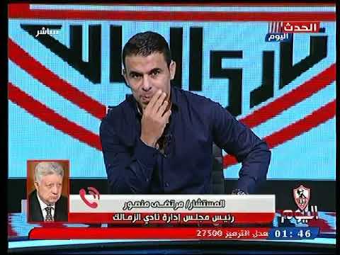 تقرير مرتضى منصور يستشهد بالتفجيرات لإنقاذ الزمالك من