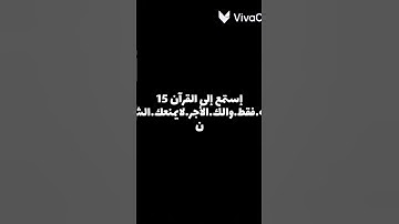 قرائة مؤثره من أبن الجزائر 🇩🇿_القرآن_الكريم##قرآن_كريم #القرآن_نور #تلاوة_خاشعة #تدبر #اسلاميا#Quran