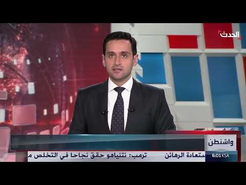 ترامب: نتنياهو يتفاوض مع حماس حول الرهائن ووقف إطلاق النار بغزة