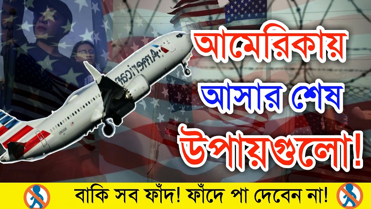 How To Get American Visa how-to-get-american-visa