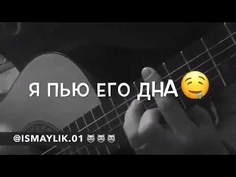 Пей до дна. Пей, моряк сержант. Музыка пью до дна. Музыка пью до дна. Пей моряк аккорды.