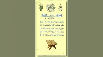 Surah Duha – سورة الضحى – Comfort & Hope | Quran Tilawat #surahdhuha #quran
