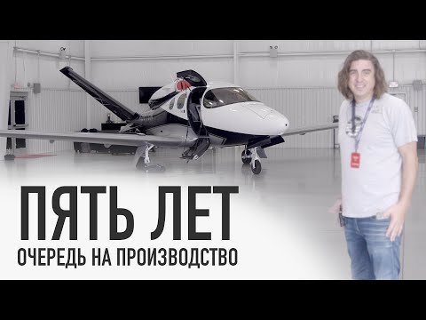 Видео: Ему не нужен пилот - Cirrus Vision Jet