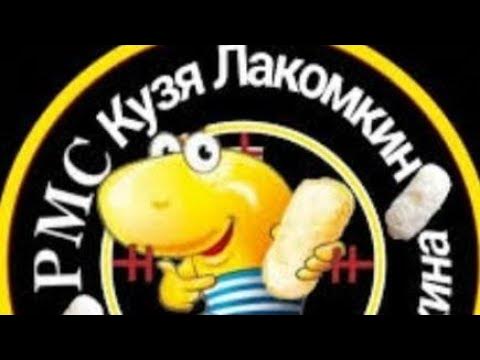 кузя лакомкин дрифтит - YouTube