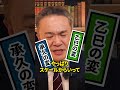 日本史好きの感情を一番掻き立てる漢字三文字は？ #市橋章男 #居島一平 #織田信長 #豊臣秀吉 #徳川家康 #本能寺の変 #本能寺の変の謎