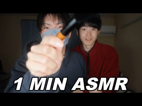 【ASMR】1 MIN ASMR WITH FRIEND