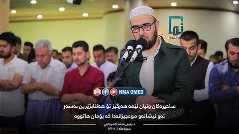 سورة طه (٧٠-٧٦)