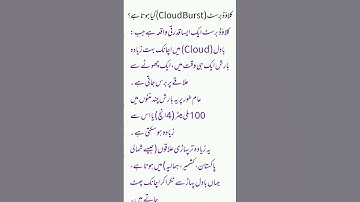 CloudBurstExplained#CloudBurst#NatureDisaster