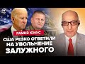 ⚡️ПЕНТАГОН решил проблему Залужного / Путин ЭКСТРЕННО покидает РФ / Орбана ДОЖАЛИ – ЮНУС