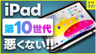 デザイナー談｜iPad第10世代とApplePencilの徹底解説・レビュー｜イラスト初心者用としては…