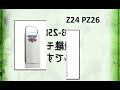 ヤマハ　パス用 スペアバッテリー　(90793-25078)　3.1Ah (X47-00)