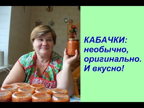 Аджика из КАБАЧКОВ: необычно и вкусно!