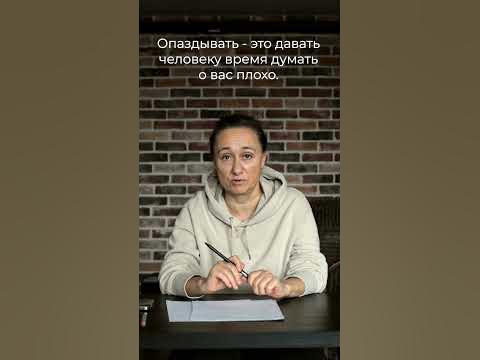 про опоздания - YouTube