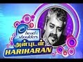 Anbudan hariharan   part 1