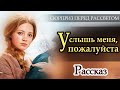 ✔Хороший Рассказ. интересный Христианский Рассказ МСЦ ЕХБ 🔴