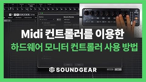 큐베이스 기능 미디컨트롤러 장비에 버튼 등록하기