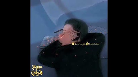 تلاوة هادئة ولسوف يعطيك ربك فترضي ❤️ حالات واتس دينية....... آيات من القرآن الكريم❤️