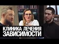 Психотерапевт и директор клиники Зависимых - Азарт, лудомания, ставки на спорт, что делать близким?!