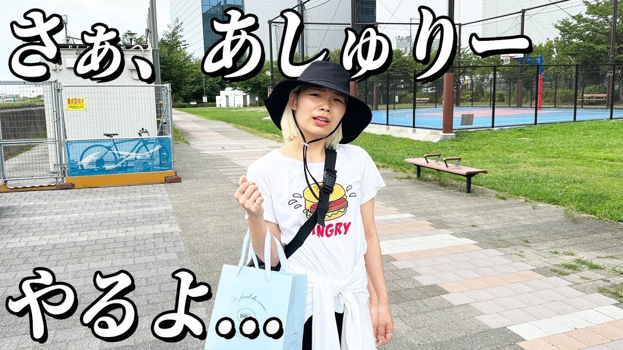 【朝一に呼び出し】さぁあしゅりー、やるよ!!