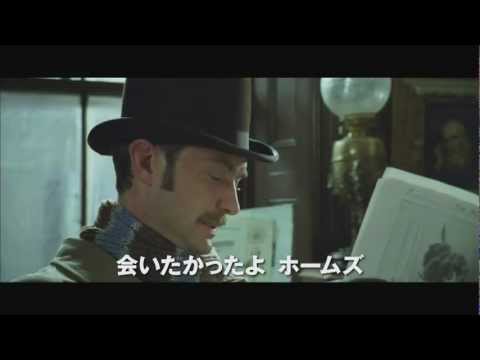 映画『シャーロック・ホームズ　シャドウ ゲーム』予告編【HD】 2012年3月