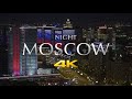 Ночная Москва / Night Moscow (2020) /4K, Ultra HD/