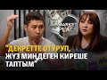 Маркетплейс: базардан интернетке көчкөн соодагерлер | &quot;Эже-сиңдилер&quot;