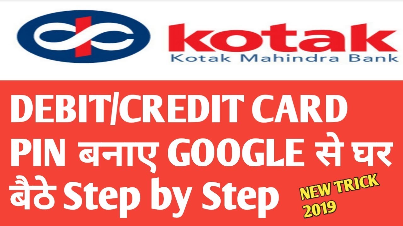 kotak bank credit card pin generation kotak bank debit card pin