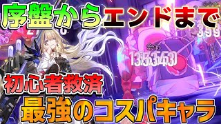 【崩壊スターレイル】海外で再注目!「セーバル」星4編成だけでも末日の幻影!(遺物/編成/光円錐/おすすめ凸)【攻略解説】#スターレイル サンデー オンパロス リークなし アグライア 霊鍵 バナ研