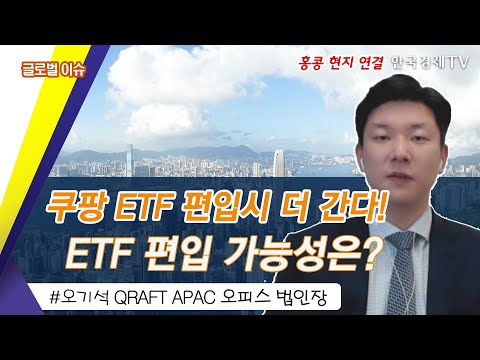 퇴근길 꼭 봐야할 글로벌 이슈 / 내일장 공략주 /다음주 공략주 / 성공투자 오후증시 / 한국경제TV