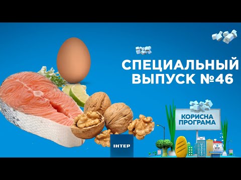 Топ-3 продуктов для улучшения памяти | «ПОЛЕЗНАЯ ПРОГРАММА». Специальный выпуск — 09.07.2020