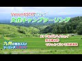【パワスポ巡り】ぐるっとくじゅう周遊道路で超神秘体験【男池】Vstrom650XT