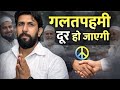 Galtfahmi Dur Ho Jayegi Jo In Mulo ke sath Bhaichara Rakhta Hai - Bintu Jolly | Bintu Jolly Official
