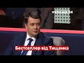 "Хай досвідчений ресторатор Тищенко пояснить". Разумков посміявся над нардепом - Україна 24