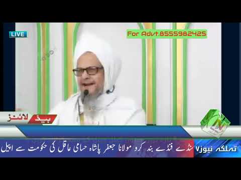 stop sunday funday #Hazrat #moulana #JAFARPASHAHUSSAMIAQIL #TRS #AIMIM