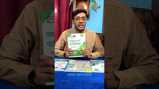 Drishti Quick Book Environment and Ecology || UPSC Most Famous Book || #upsc #ias #upscbooklist