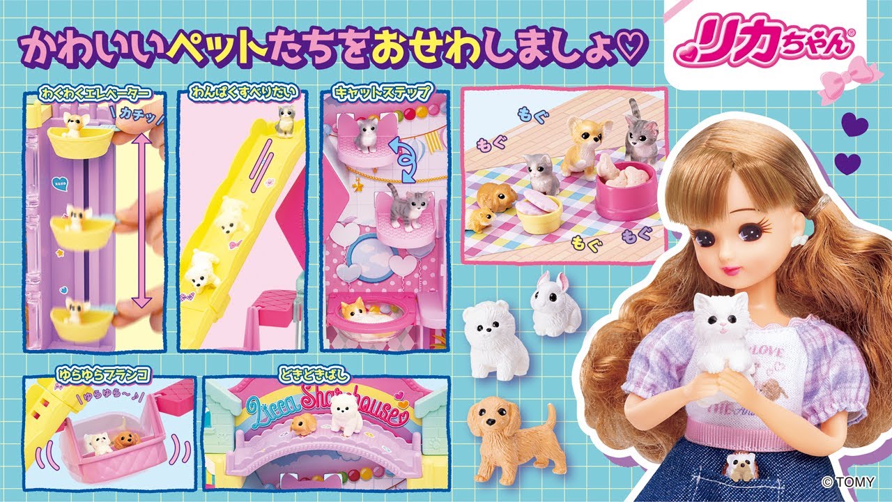 リカちゃん わんにゃんハウス わんにゃんトリマー にぎやかペット リカちゃん わんにゃんハウス わんにゃんトリマー にぎやかペット