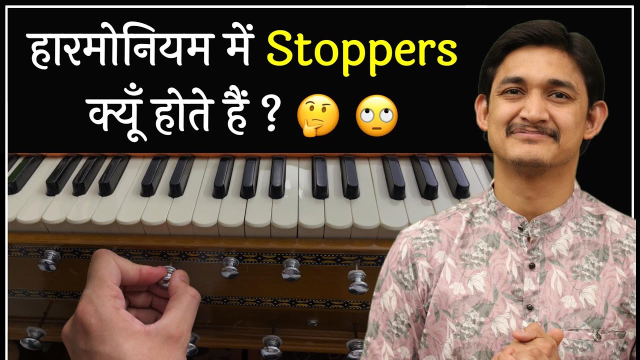 हारमोनियम में stoppers क्यूँ होते हैं? 🤔 Harmonium Learning Lessons 😍 