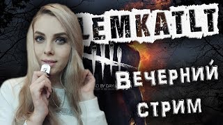 Dead by Daylight. Идеальный побег)) Dead by Daylight. Идеальный побег))