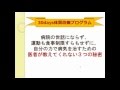 【30days体質改善プログラム】―乳酸菌の酵素で腸の免疫力を高める動画