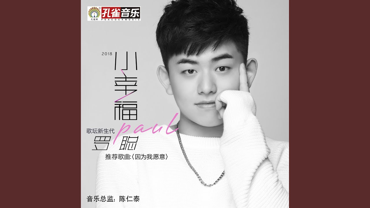 Regardez 一種愛 sur YouTube Regardez 一種愛 sur YouTube