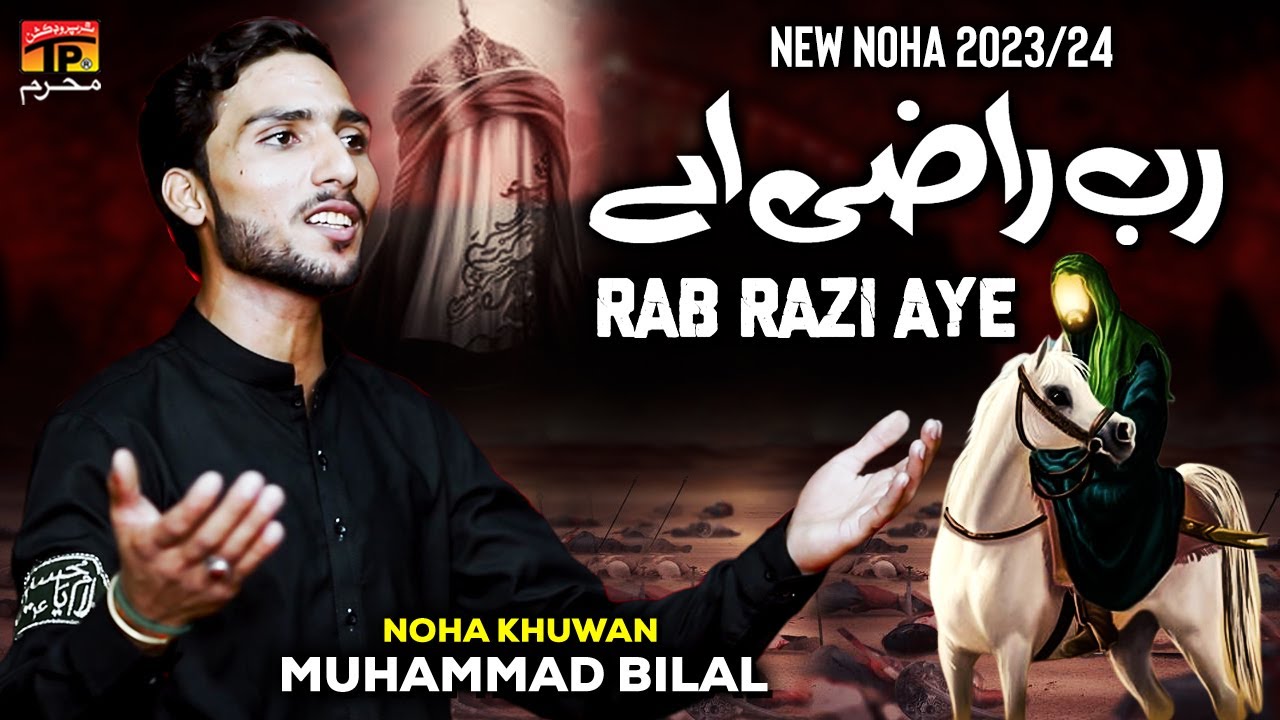 Rab Raza Rab Razi Aye | Bilal Raza shaukat | Nohay | Moharram | 2023 | TP ...