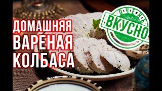 Домашняя вареная колбаса-ХАЛЯЛЬ: супер-рецепт! Домашняя вареная колбаса-ХАЛЯЛЬ: супер-рецепт!