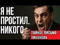 ВЫ АХНЕТЕ! Вот из-за КАКОЙ ТРАГЕДИИ Вячеслав Тихонов Перестал Со Всеми Разговаривать