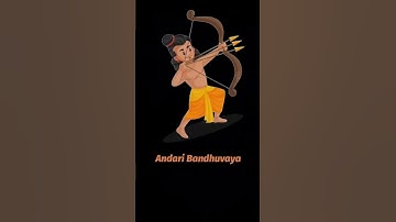 Thumbnail of Andari Bandhuvaya😍 🙏Bhadrachala  🚩రామయ్య 🕉 #viral #trending #youtubeshorts #shorts #shortsfeed