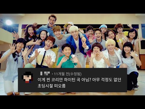 샤이니 초록비 | 댓글모음 (드라마 '여왕의 교실' OST)