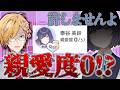 【 学マス 】 親愛度0!?秦谷美鈴を"初"プロデュース!ごめんね、美鈴チャン… 【 学園アイドルマスター / にじさんじ / 神田笑一 】