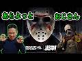 ◆【dbd】 パパキラージェイソンやったらおじさんの癖に意外と上手で草ww◆