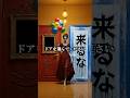 運を天に任せてドアを選んでください Pick a door!